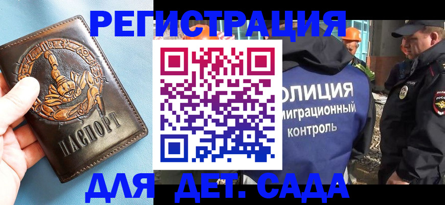 прописка в квартире в Камешково