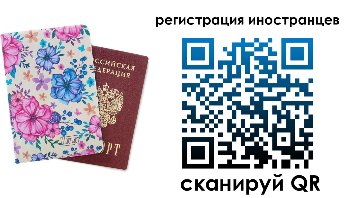 прописка гарантия в Камешково