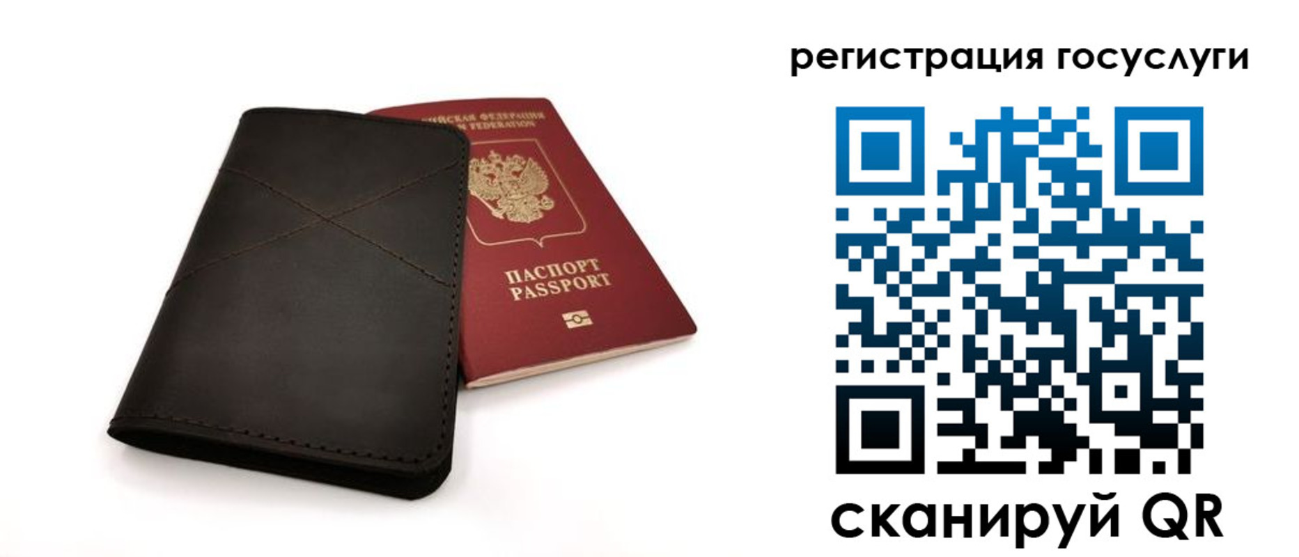 прописка для работы в Камешково