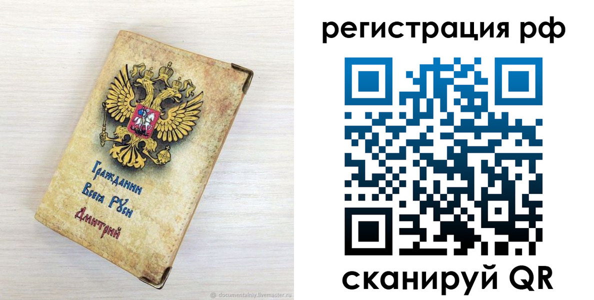 прописка для работы в Камешково