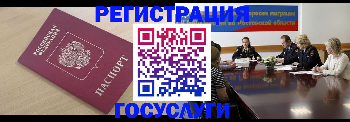 купить прописку в Камешково