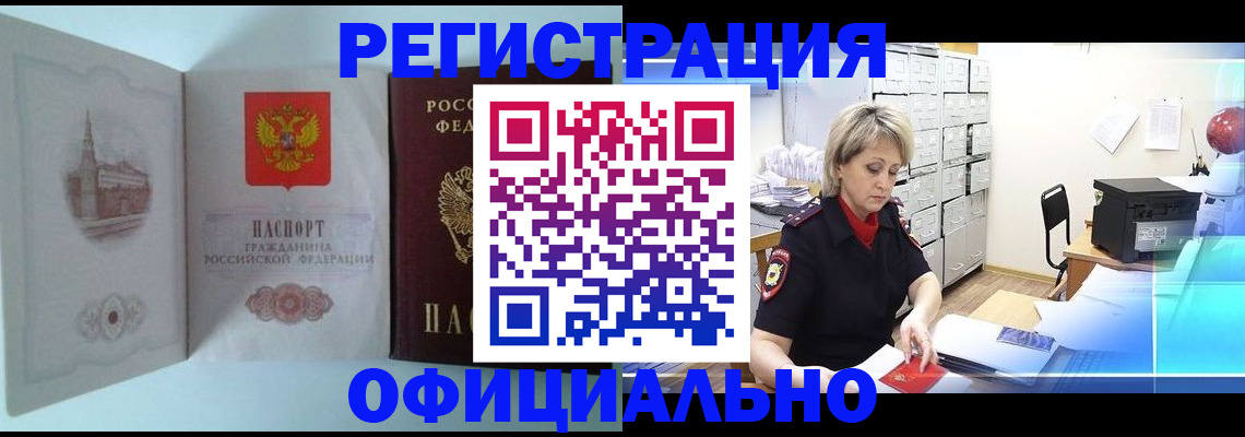 временная регистрация адрес в Камешково