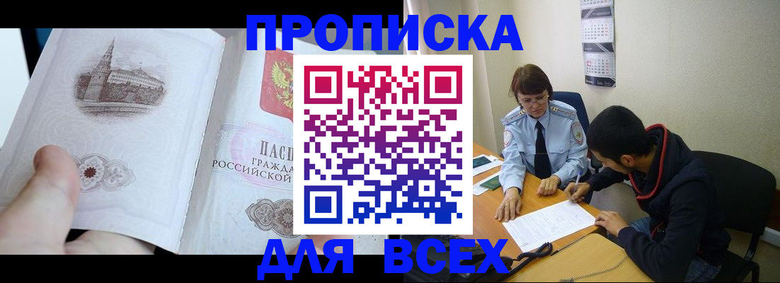 найти адрес прописки в Камешково