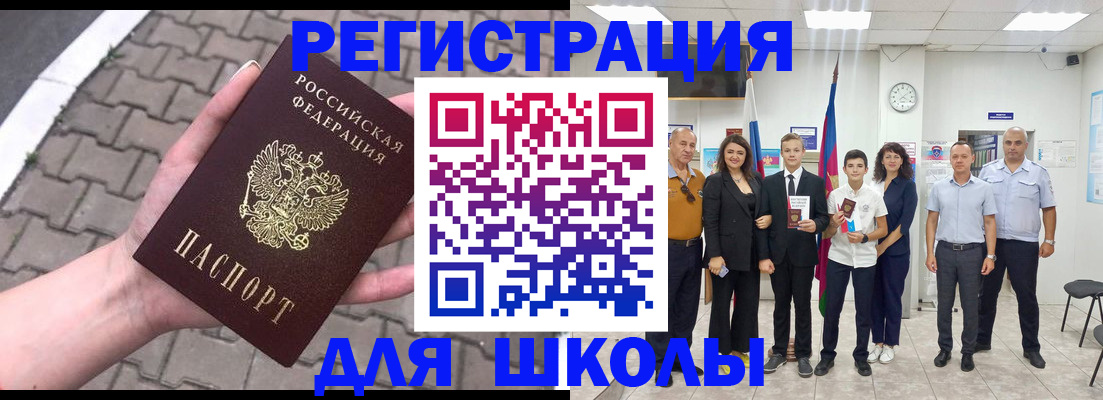 прописка поиск в Камешково