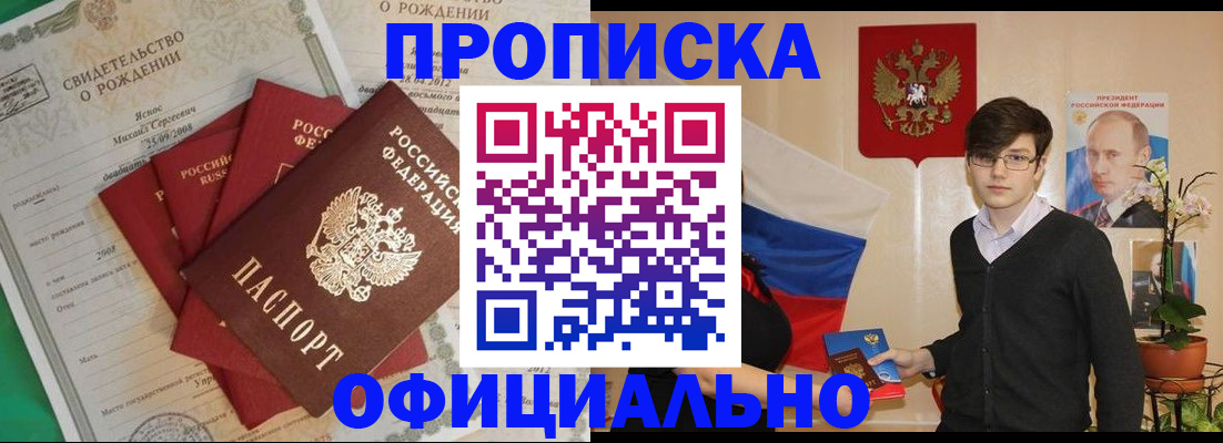 прописка паспорт в Камешково