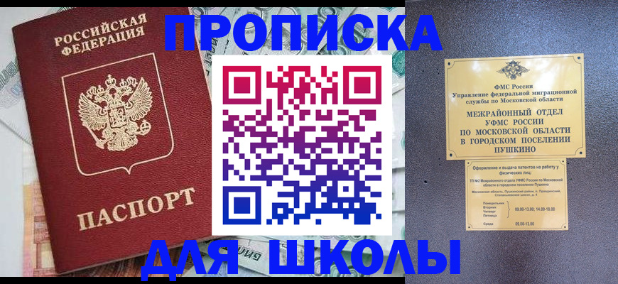 временная регистрация в квартире в Камешково